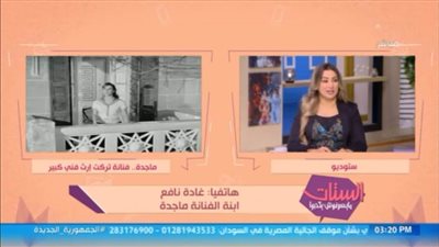 غادة نافع: أشبه أمي في تصرفاتها.. فيديو