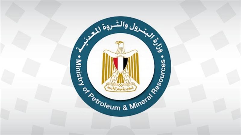 وزارة البترول