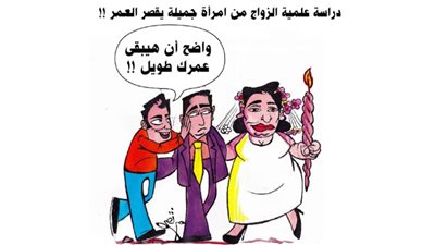 الزواج على الطريقة الحديثة