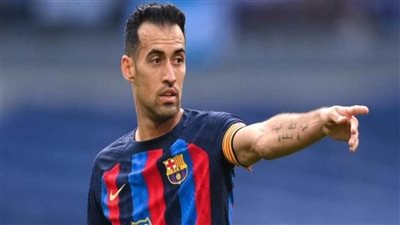 برشلونة يعلن رحيل بوسكيتس بعد 18 عامًا