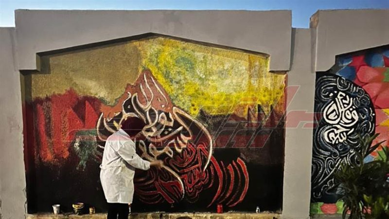 تزين معهد كفرالشيخ