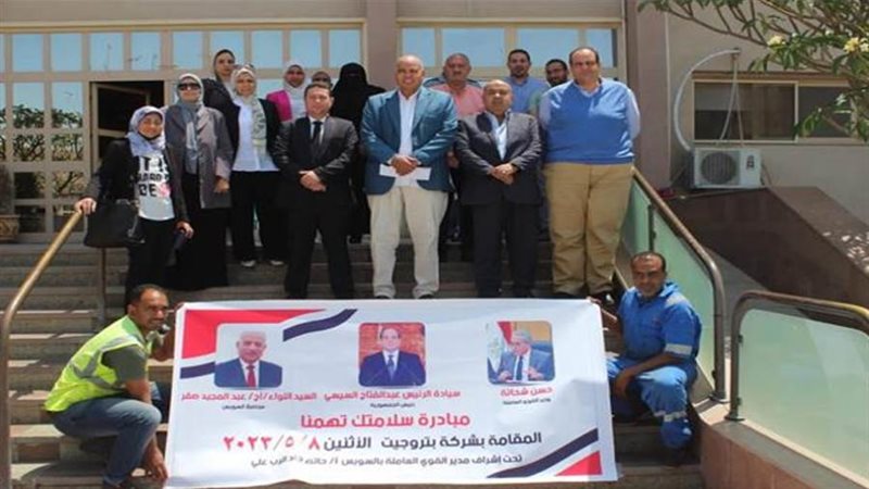 مبادرة سلامتك تهمنا