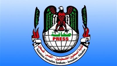 نقابة الصحفيين الفلسطينيين تدين منع الاحتلال للطواقم الصحفية الأجنبية من دخول غزة لتغطية العدوان