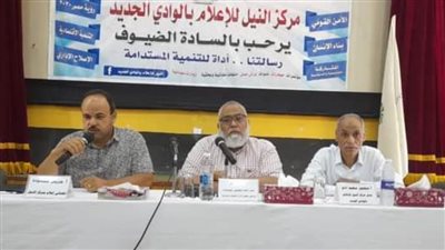 ندوة تثقيفية بمركز النيل للإعلام بالوادي الجديد حول دورالجمعيات والمؤسسات الخيرية