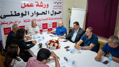 «سياسي المصريين الأحرار» يُقرر الانعقاد الدائم لمتابعة مسار الحوار الوطني ومستجدات الساحة