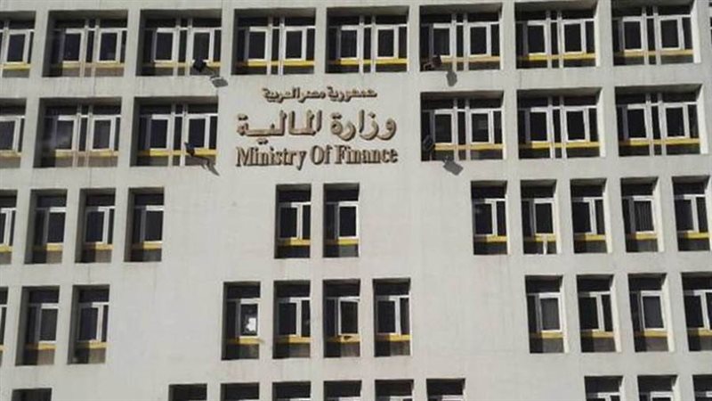 وزارة المالية