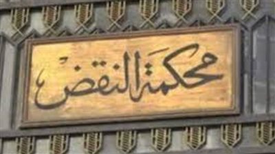 النقض تؤيد حبس موكا حجازي فتاة التيك توك لمدة سنة