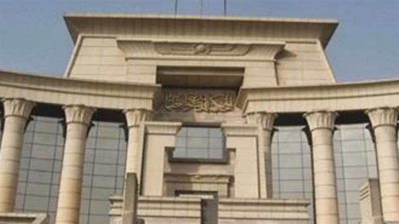 المحكمة الدستورية