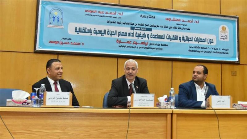 جامعة أسيوط تشهد