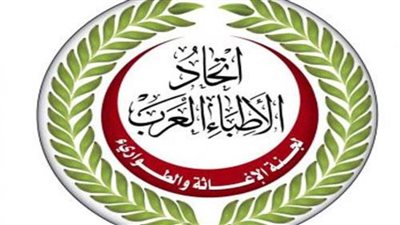 اتحاد الأطباء العرب يحتفل بتخريج الدفعة الـ12 من دبلوم 