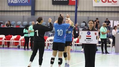 فريق سيدات يد الأهلي يتأهل إلى الدور نصف النهائي بكأس الكؤوس الإفريقية