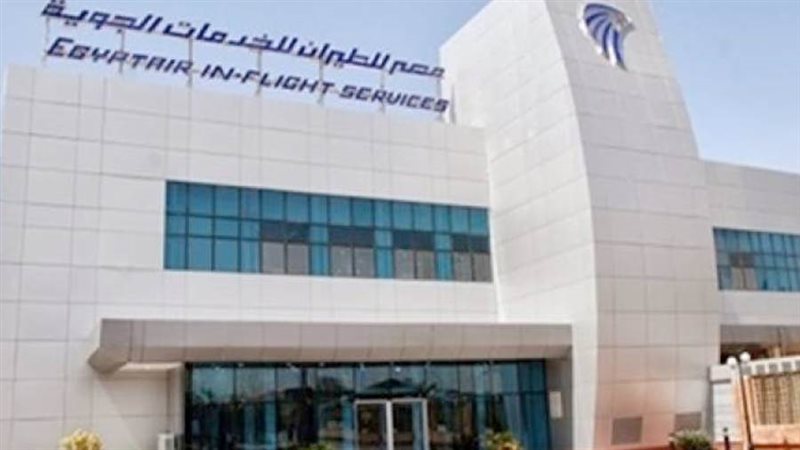 القابضة لمصر للطيران