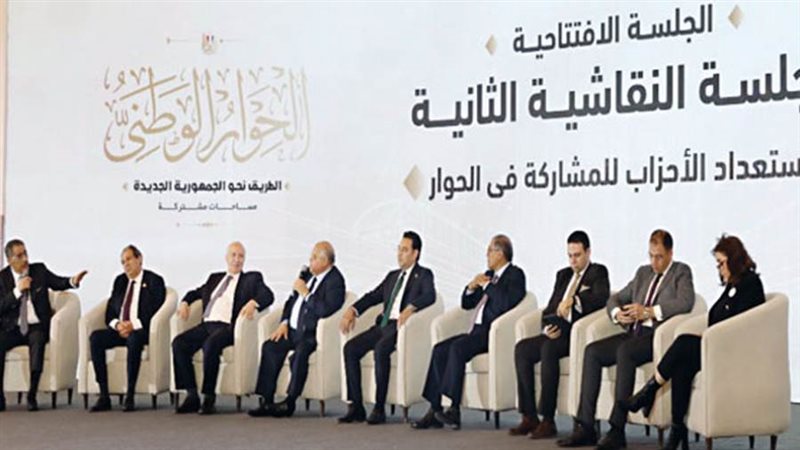 جلسات الحوار الوطني