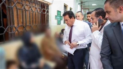 وزير الصحة: تحقيق فوري حول نقص المستلزمات وأمن ونظافة مستشفى حلوان العام