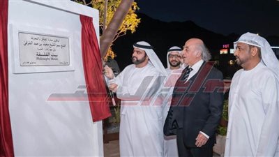 محمد الشرقي: «بيت الفلسفة» مركزٍ حضاريٍ وإبداعيّ للعلوم الإنسانية بالفجيرة