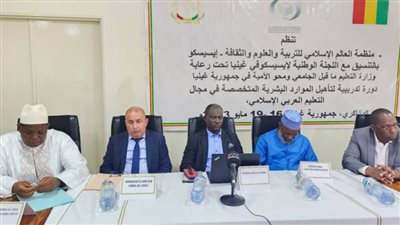 الإيسيسكو تعقد دورة تدريبية لتأهيل العاملين في التعليم العربي الإسلامي بغينيا
