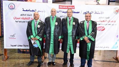 رئيس جامعة سوهاج يشهد احتفالية يوم التميز العلمي بكلية الآداب 