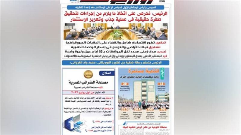 بوابة روز اليوسف