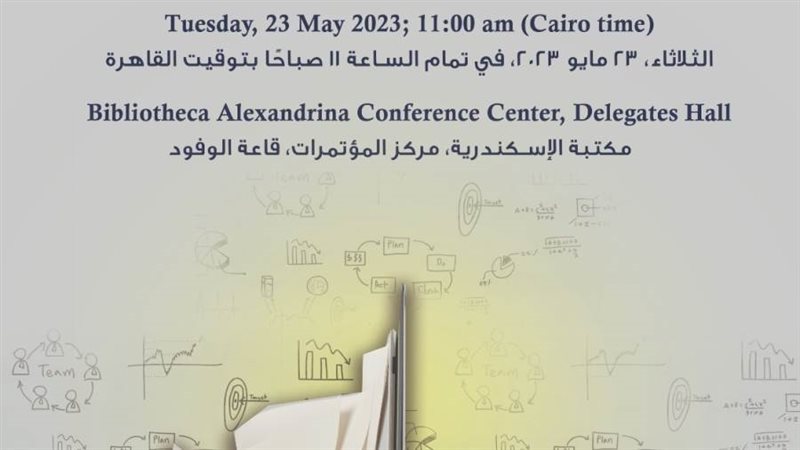 ندوة العالم المفتوح