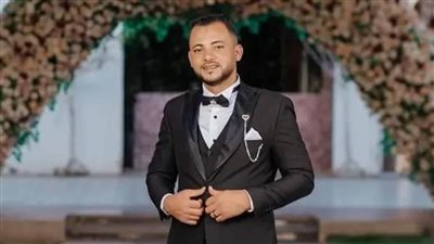 تعرض لأزمة قلبية.. وفاة عريس بعد حفل زفافه بـ11 يومًا بالشرقية 