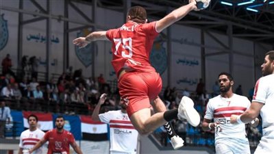 قبل نهائي كأس الكؤوس الإفريقية لليد ..نتائج مواجهات الأهلي والزمالك هذا الموسم