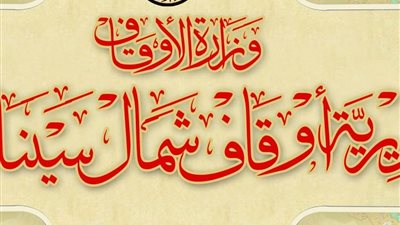 أسبوع دعوي ثقافي في مسجد الكوثر بمدينة الشيخ زويد