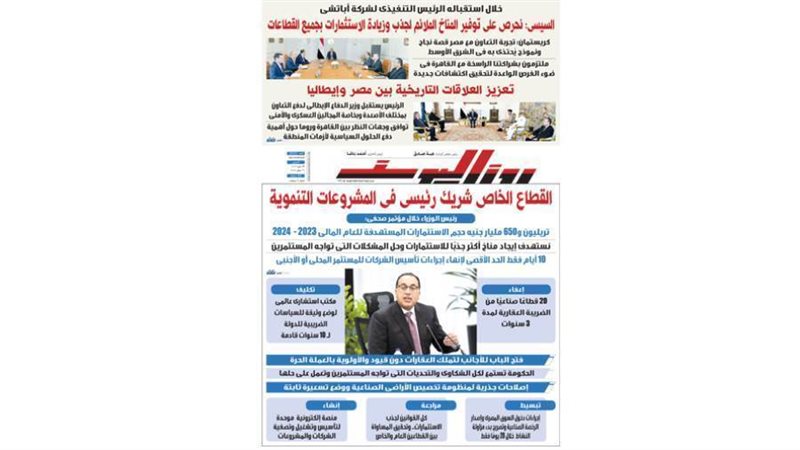 بوابة روز اليوسف