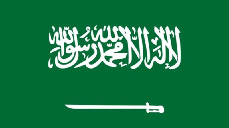 السعودية