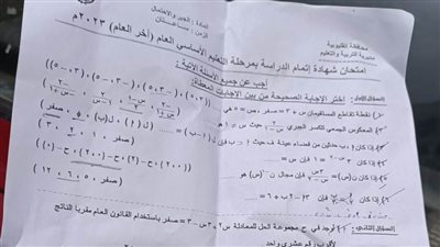 فرحة طلاب الشهادة الإعدادية بالقليوبية لسهولة امتحان 
