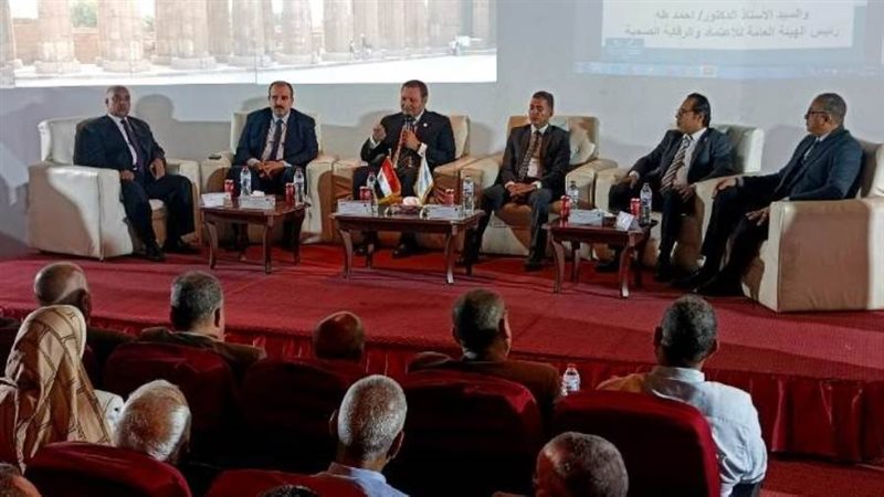 ندوة الرقابة الصحية