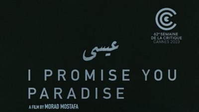 مهرجان القاهرة السينمائي يختار 