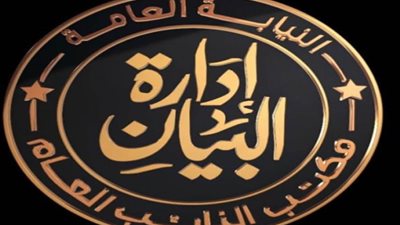 النيابة تسترجع (١٠٣٢) قضيةً محترقةً من قضايا الجنح المستأنفة ببورسعيد