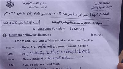 ارتياح طلاب الشهادة الإعدادية بالقليوبية لسهولة امتحان مادة 