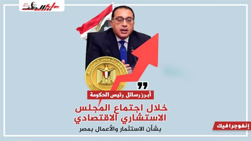 رسائل رئيس الحكومة