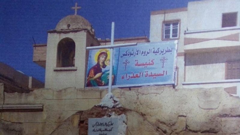 السيدة العذراء