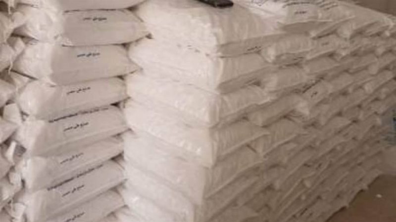 ضبط ملح طعام مجهول