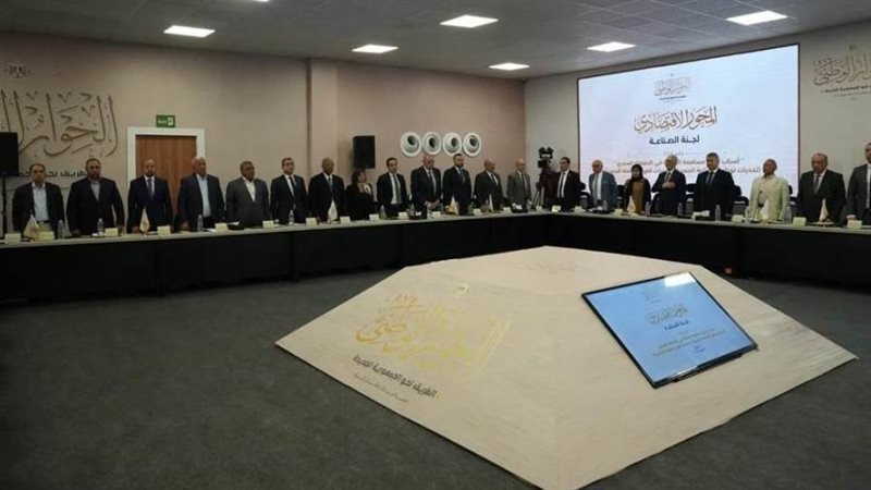 الحوار الوطني