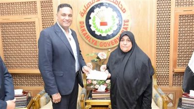 محافظ الدقهلية يسلم الأم المثالية شيكا بقيمة 50 ألف جنيه هدية من الرئيس 