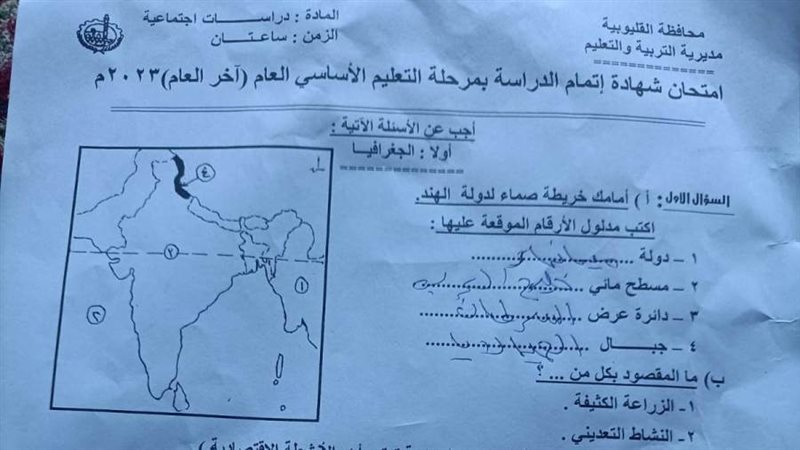 امتحان الدراسات للشهادة