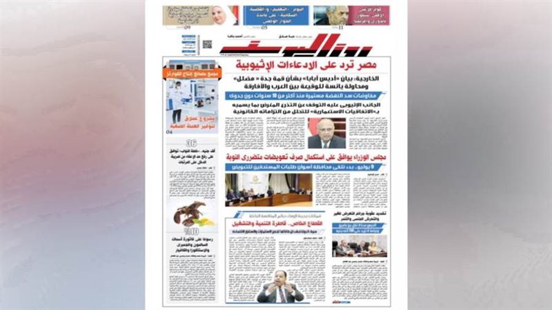 بوابة روز اليوسف