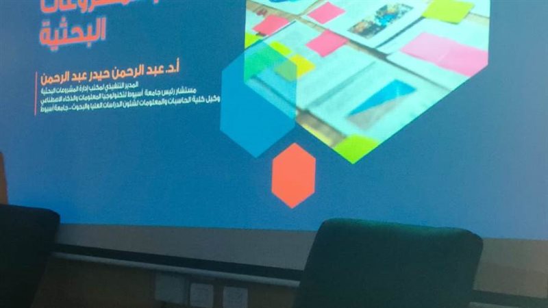 جامعة أسيوط تشارك