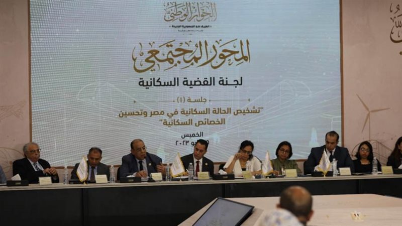 خلال الحوار الوطنى