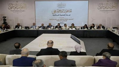 المشاركون بجلسة القضية السكانية: ضرورة الخروج برؤية موحدة عبر ترجمة الاستراتيجية الوطنية للسكان