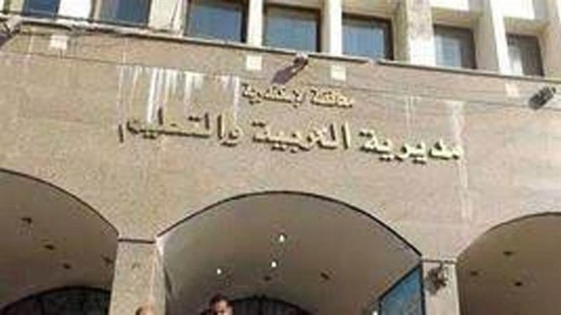 مديرية التربية والتعليم