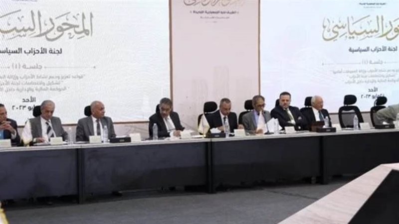 الحوار الوطني