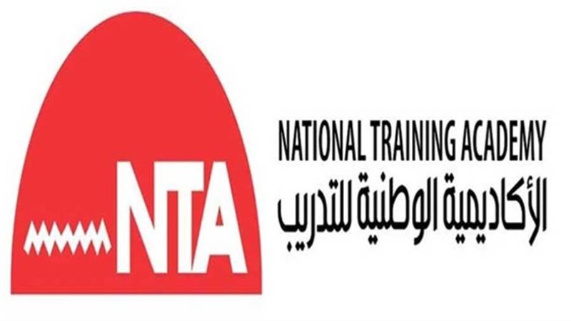 الاكاديمية الوطنية