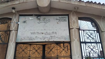 إحالة العاملين في 3 مراكز شباب بالقليوبية للتحقيق