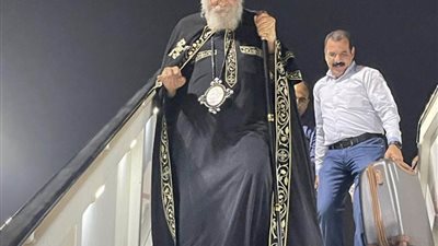 بعد زيارة رعوية للڤاتيكان وأوروبا.. البابا تواضروس يعود إلى أرض الوطن 