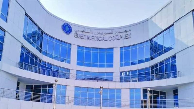 مجمع التأمين الصحي