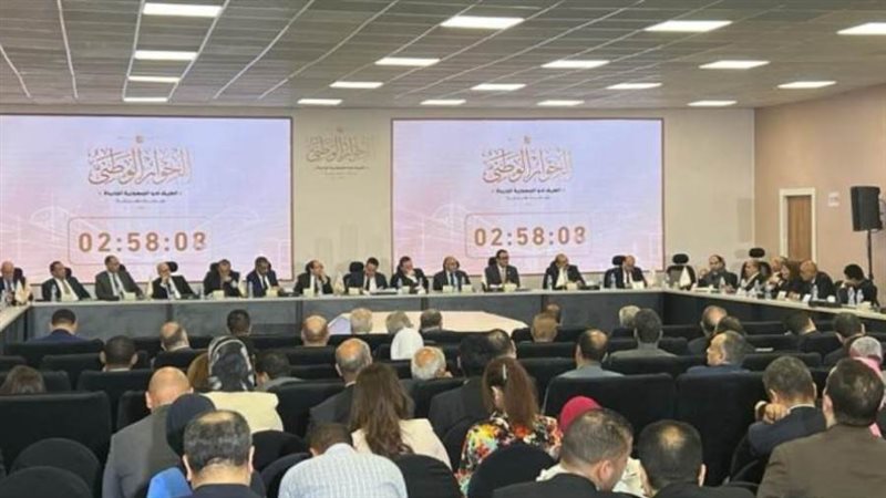 جلسات الحوار الوطني